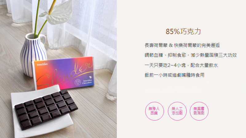 增肌減脂85%巧克力單片入(80g，24小塊/片)