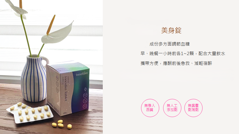 纖女減脂組(三個月組/9片巧克力+3盒美身錠)