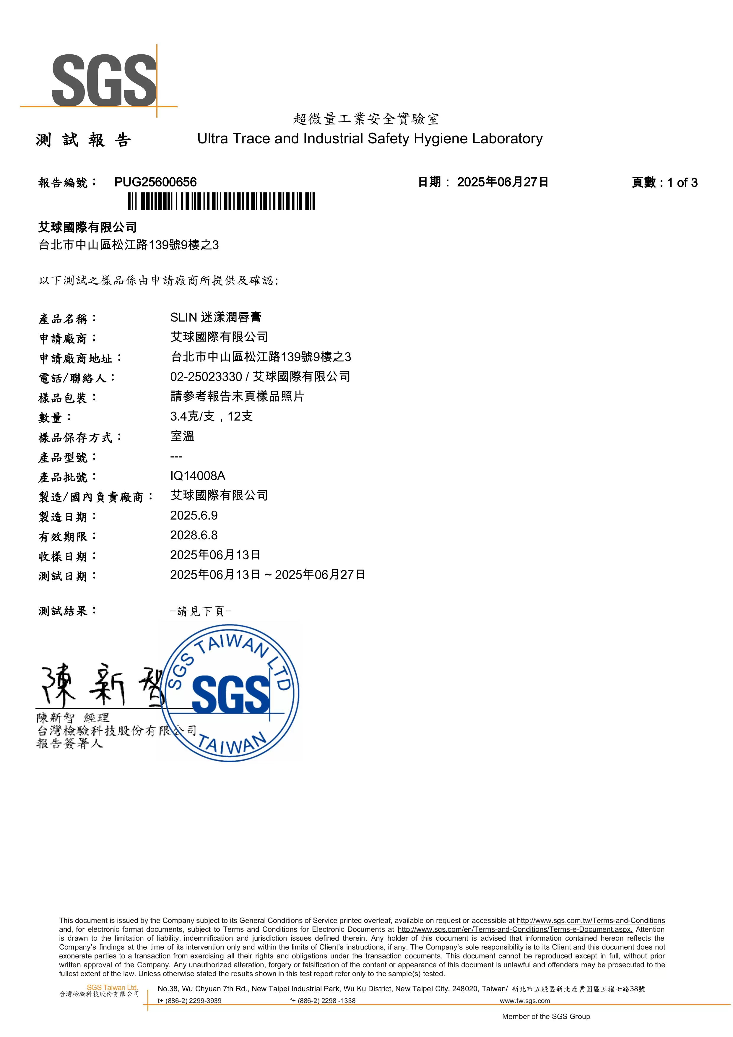 迷漾潤唇膏2入組 (02號-玫瑰色)