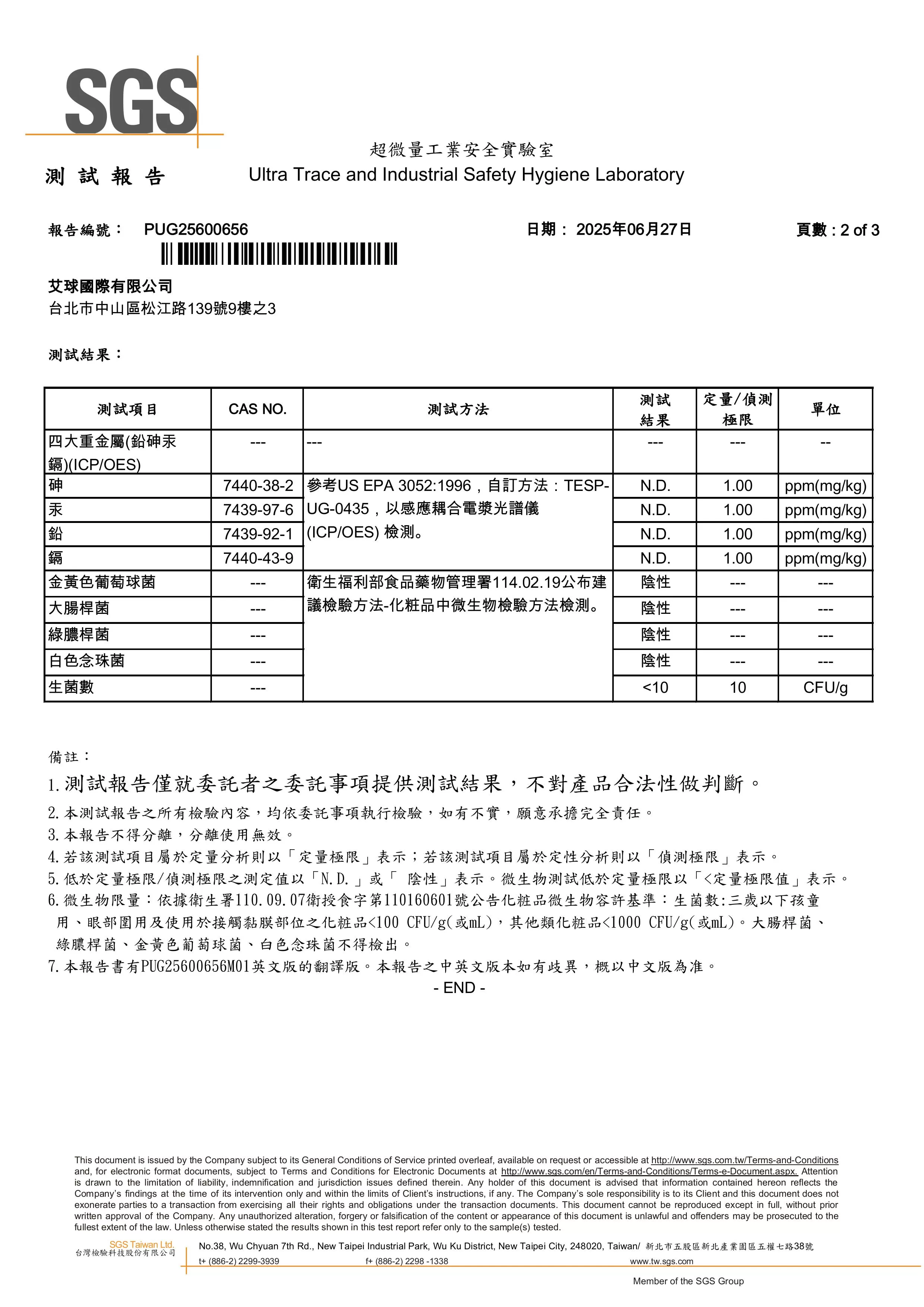 迷漾潤唇膏(01號)【點數兌換用】