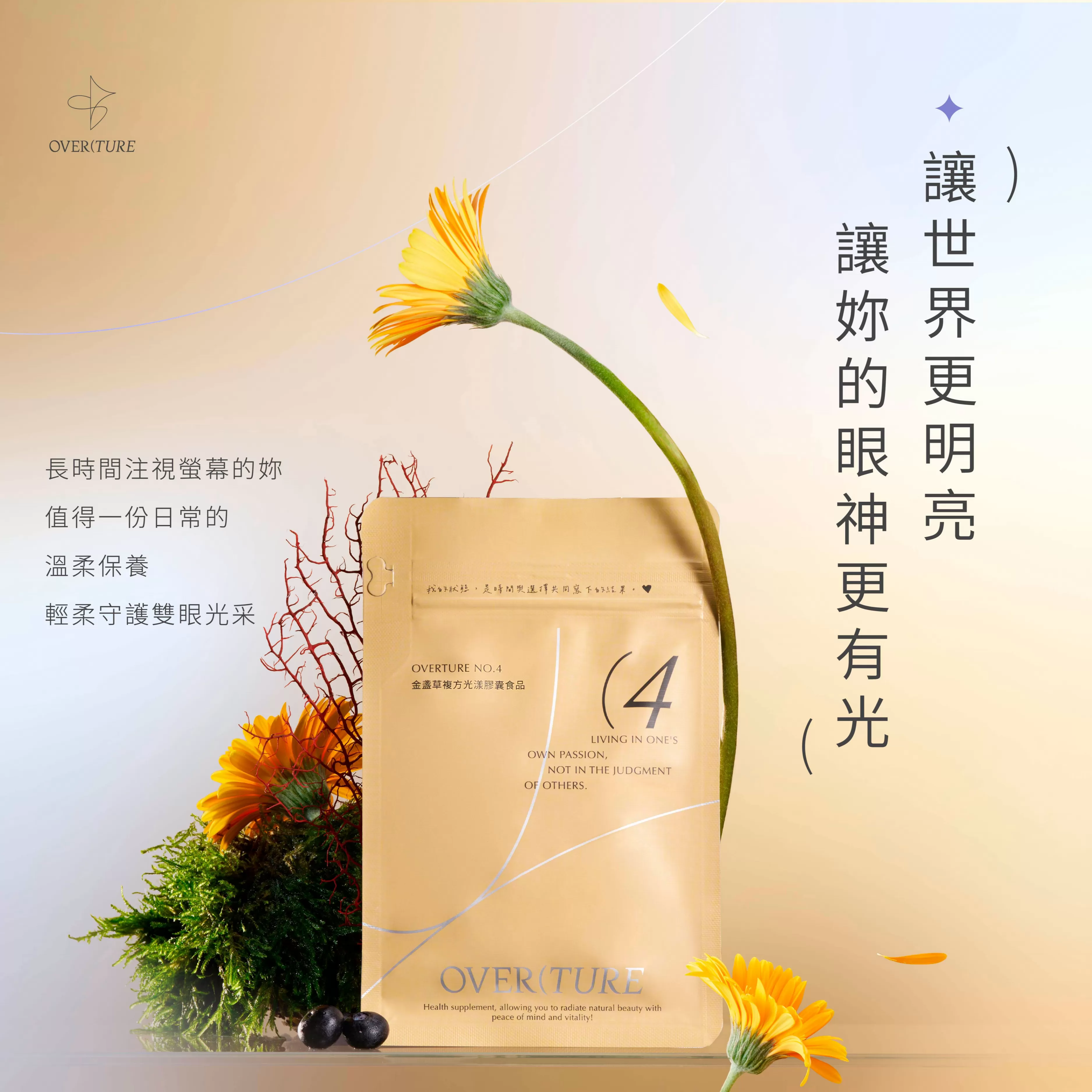 金盞草複方漾膠囊