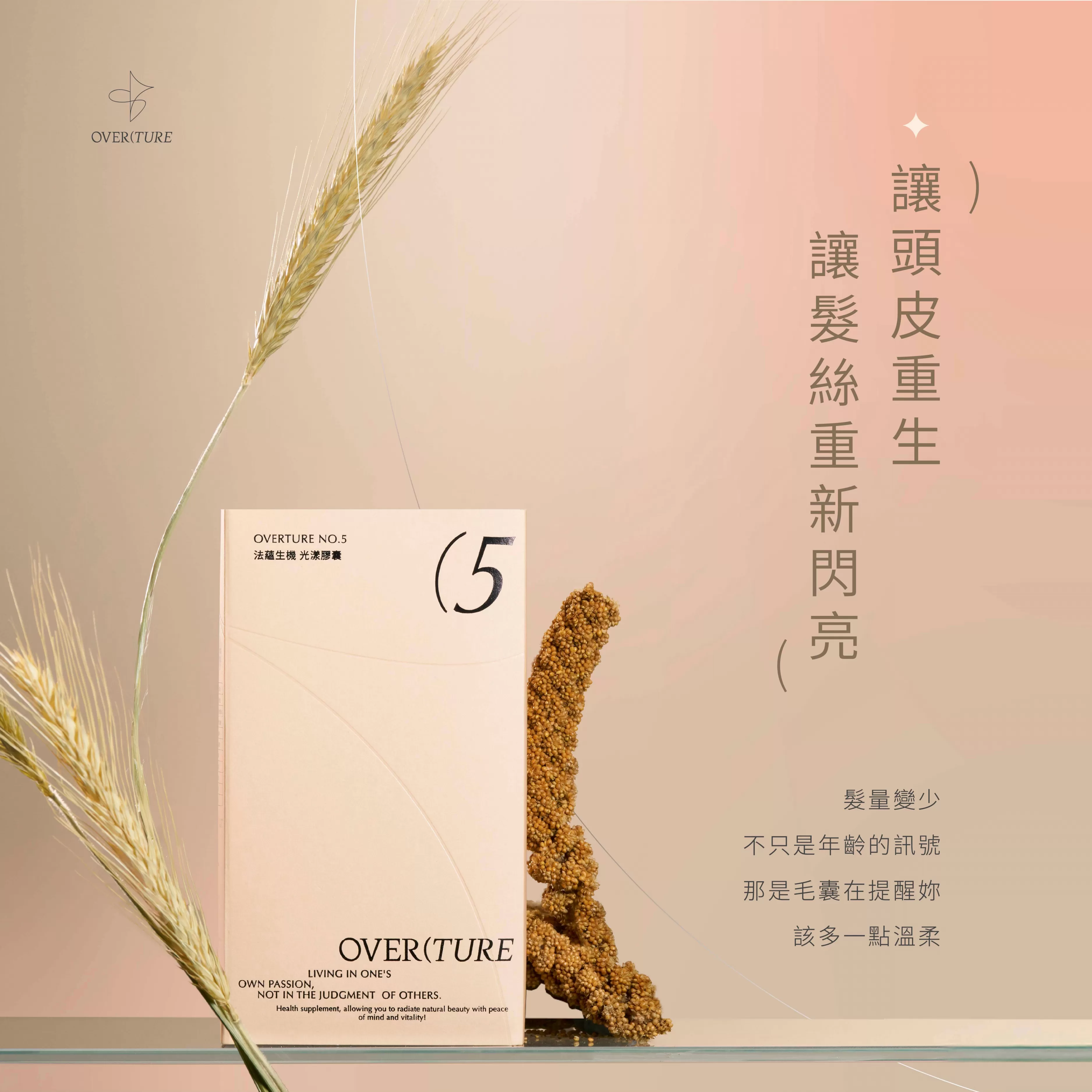 小米小麥萃取複方光漾膠囊