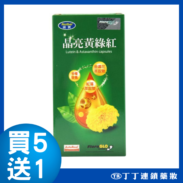 【買5送1】諾寶晶亮黃綠紅 60粒