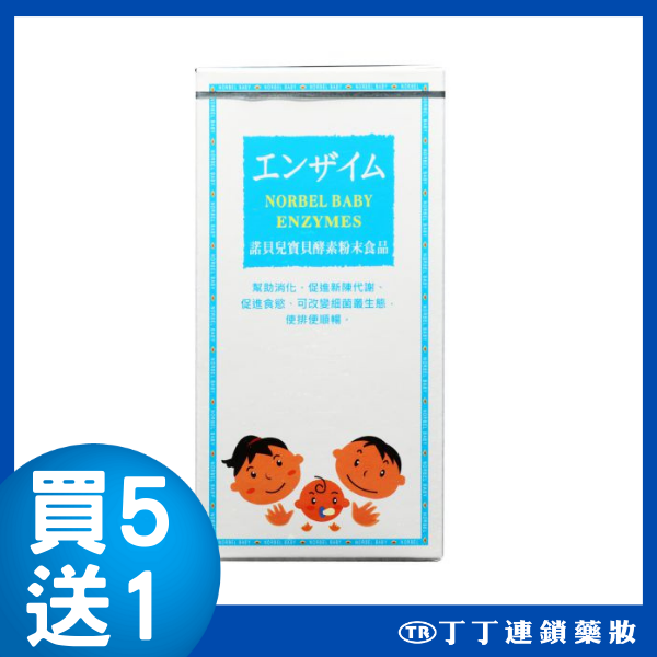 丁丁健康easy購 - 【買五送一】諾貝兒寶貝酵素粉末食品150G