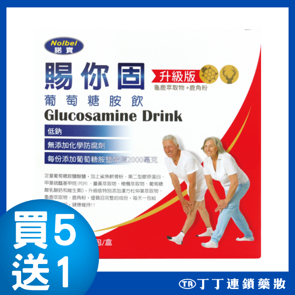 丁丁健康easy購 - 【買五送一】諾寶賜你固葡萄糖胺飲升級版 Glucosamine Drink plus