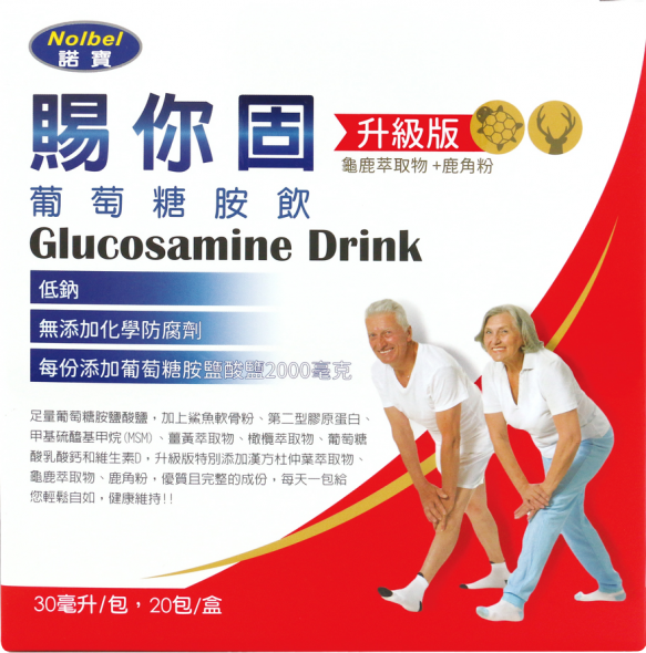 諾寶賜你固葡萄糖胺飲升級版 Glucosamine Drink plus【兩盒】