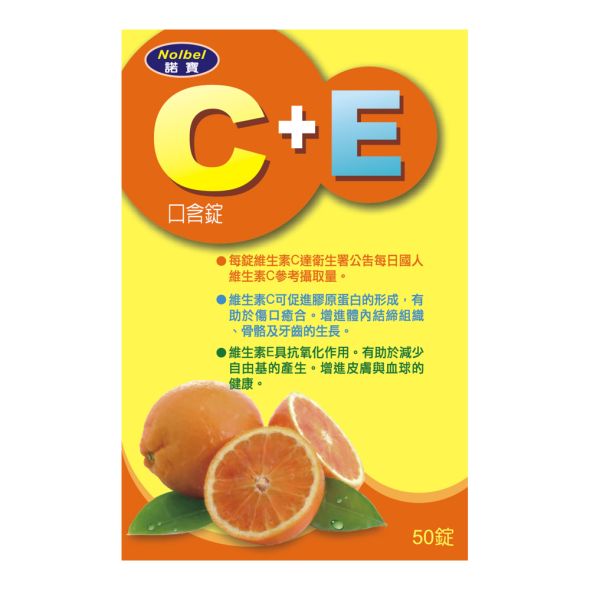 諾寶C+E口含錠 50錠