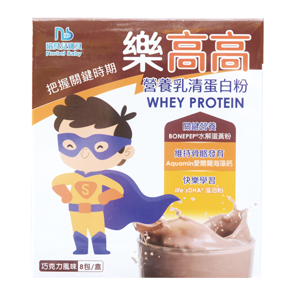 諾貝兒寶貝樂高高營養乳清蛋白粉 25Gx8包