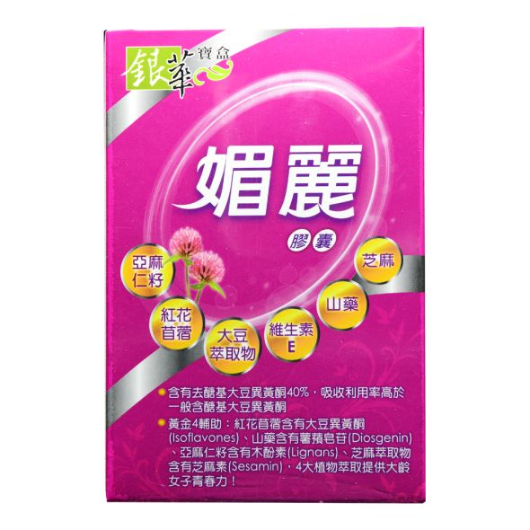銀華寶盒媚麗膠囊 60粒