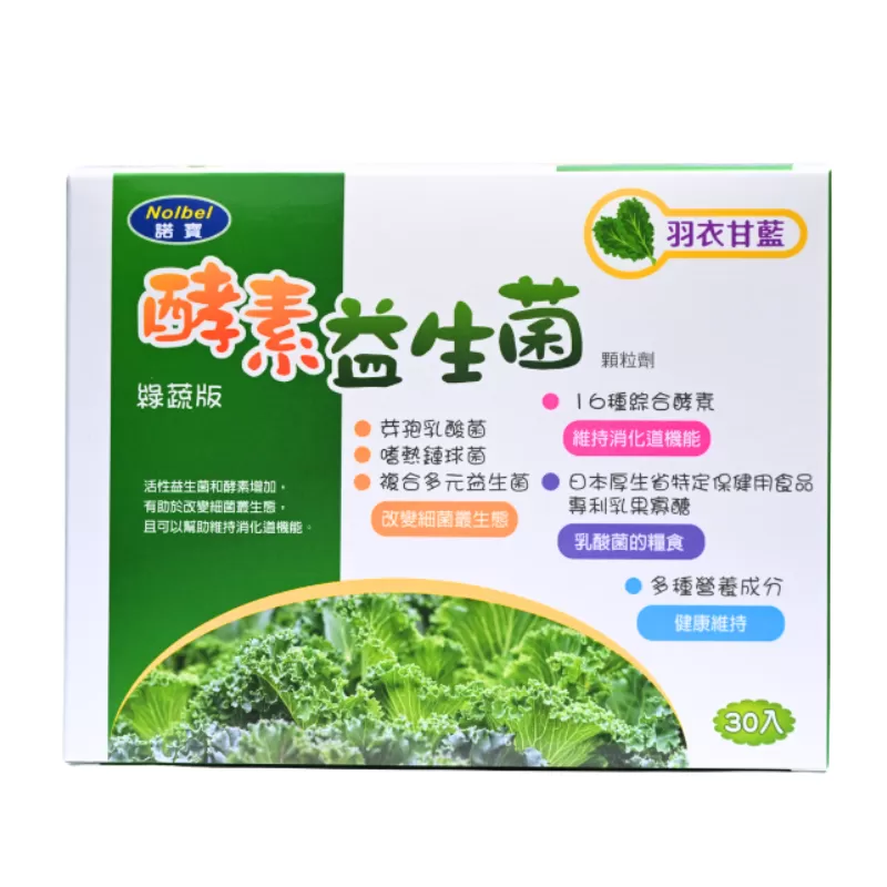 諾寶酵素益生菌綠蔬版5Gx30包