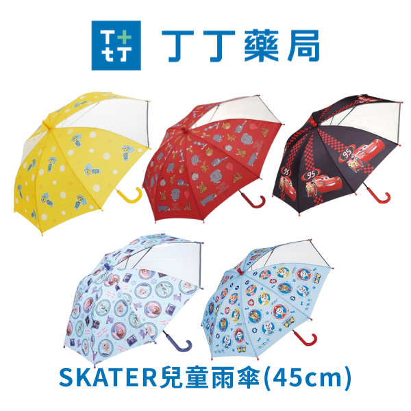 SKATER兒童雨傘(45cm)