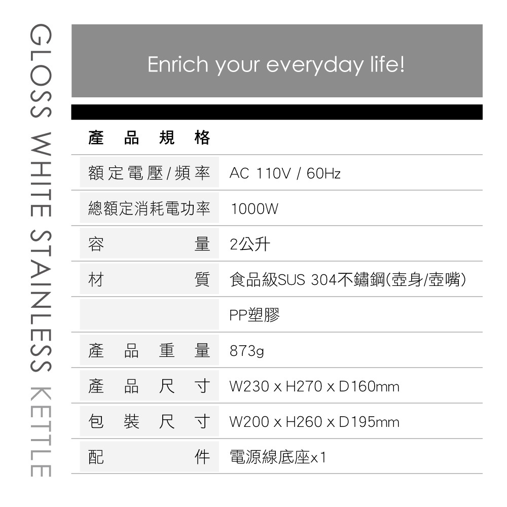 KIHP-1168雙層亮面快煮壺2L