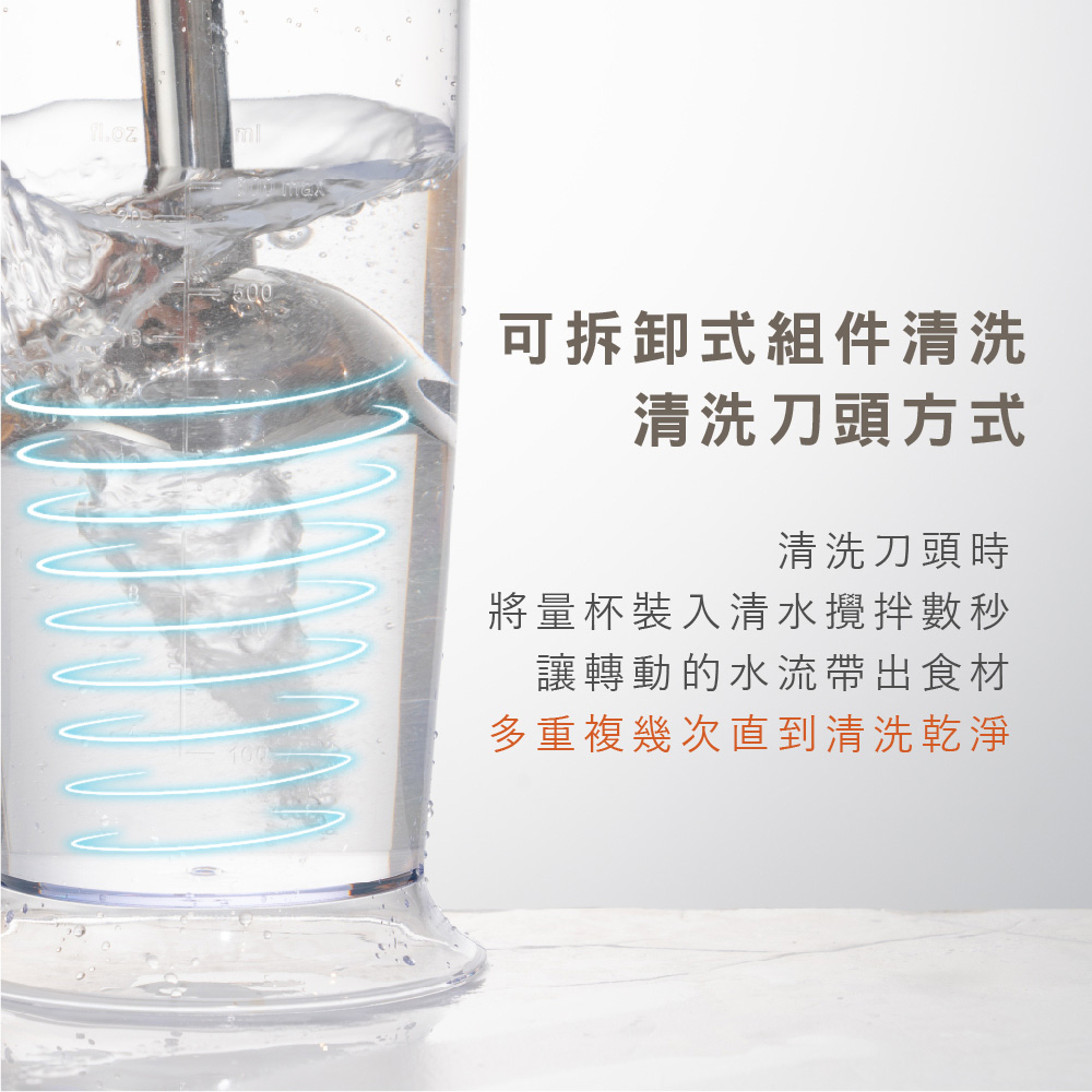 JC-35 多功能變速調理棒四件組