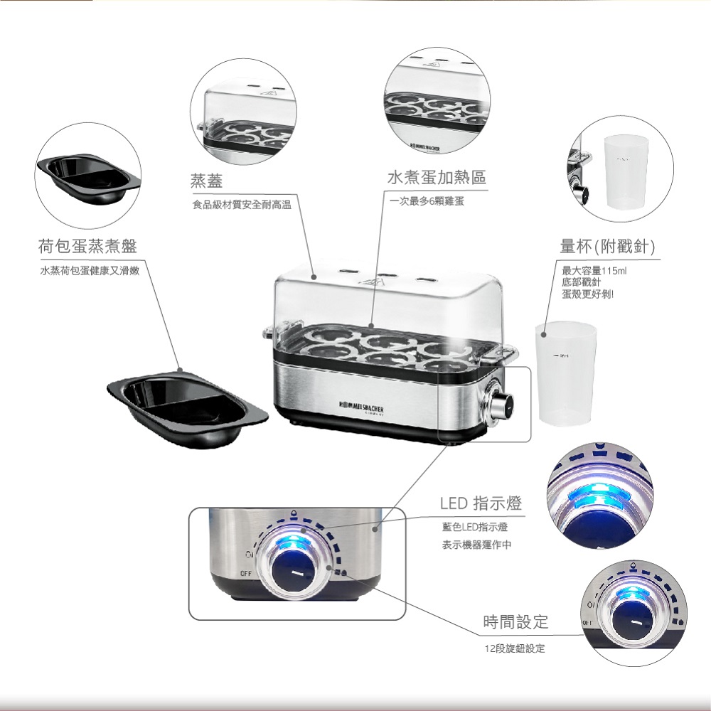 諾曼百赫多功能煮蛋器ER600