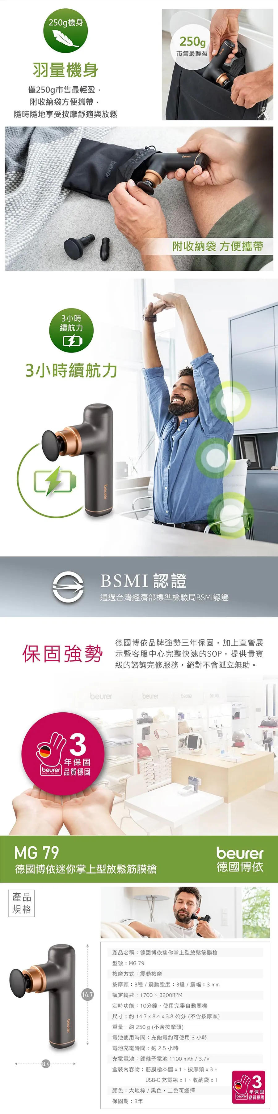 博依beurer迷你掌上型放鬆筋膜槍MG79大地棕