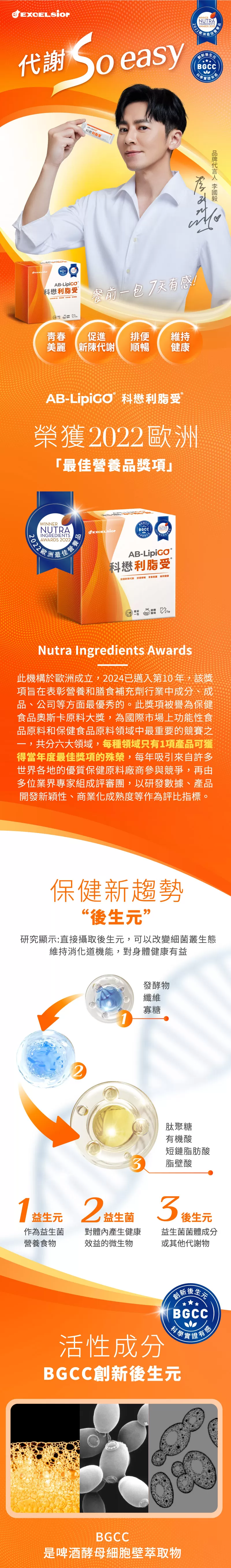 科懋利脂受 21包/盒（買1送1）