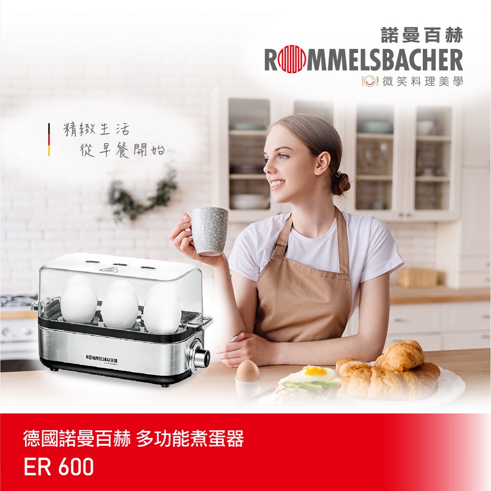 諾曼百赫多功能煮蛋器ER600