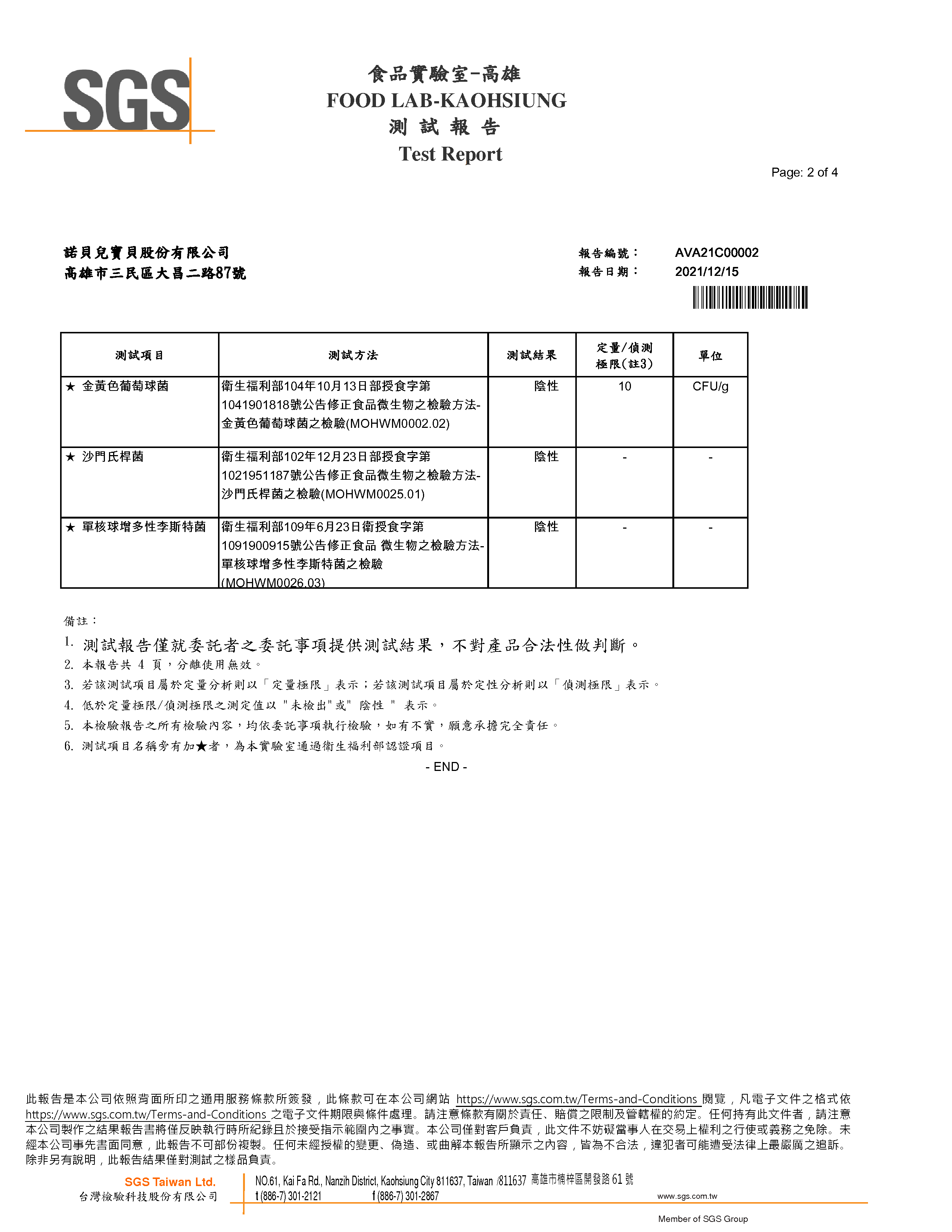 優得美佳II軟膠囊 60T