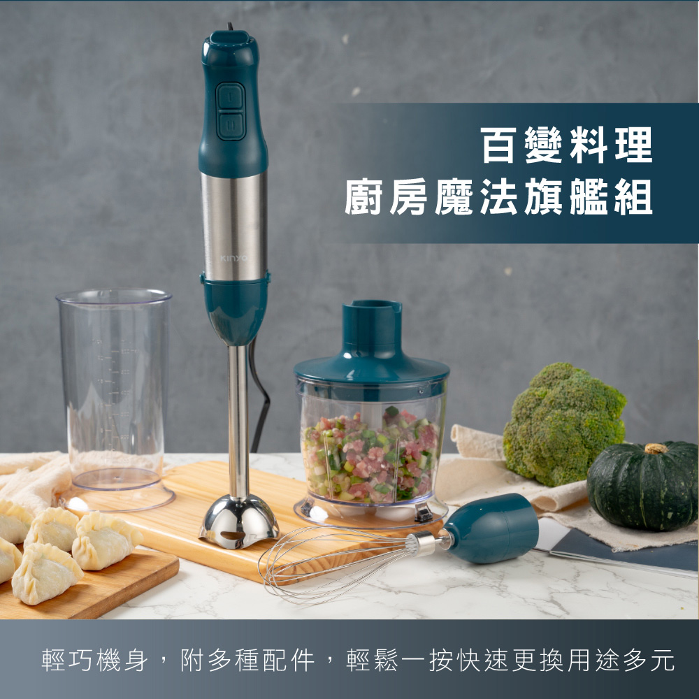 JC-35 多功能變速調理棒四件組