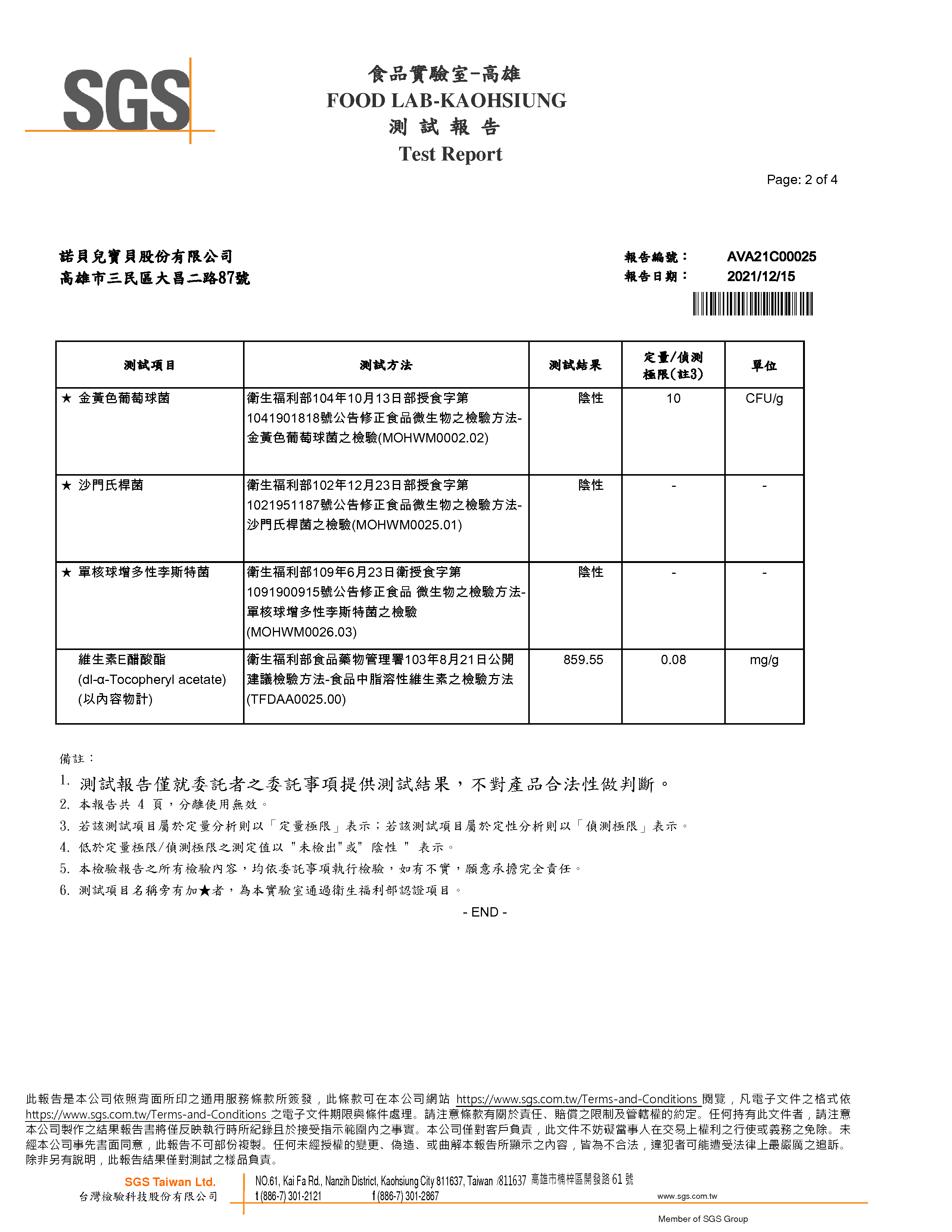 舒美E 400IU軟膠囊 50粒x2