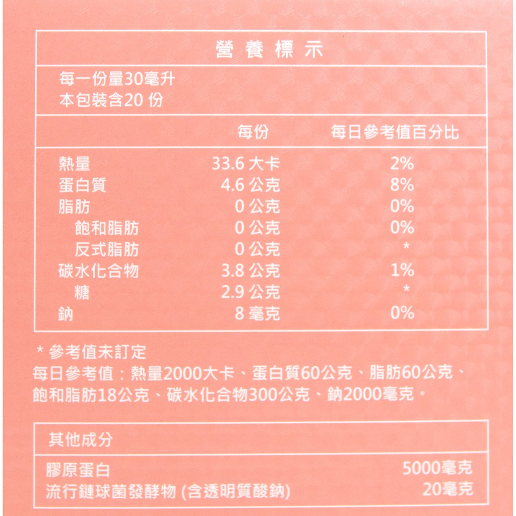 諾寶水潤姬HA飲PLUS 30ml x20包