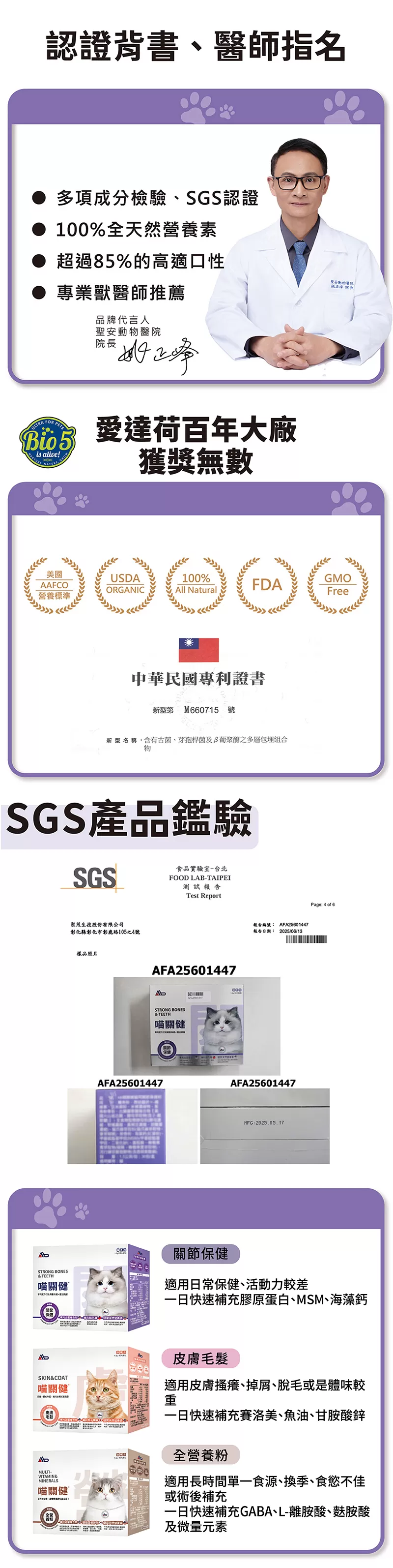 AB喵關健®貓用關節保健粉1.5g*30包