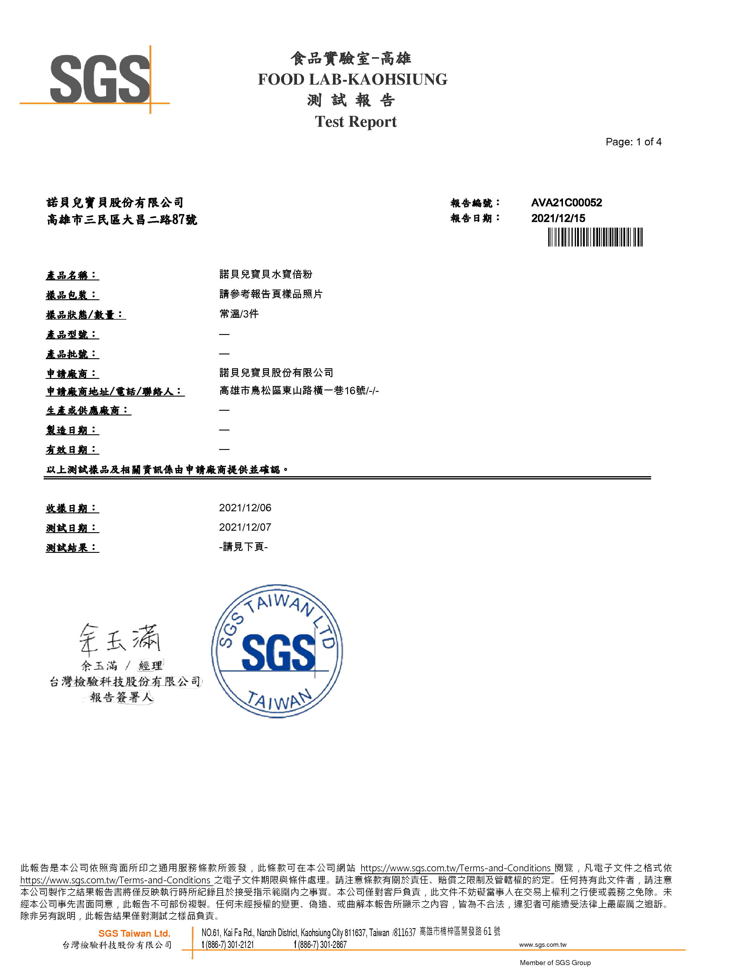 【買5送1】諾貝兒寶貝水寶倍粉6gx20包