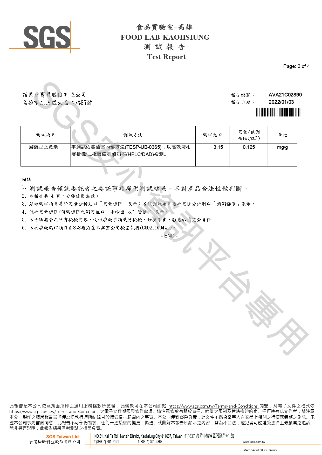 【買5送1】諾貝兒寶貝晶亮細顆粒 3gx30包