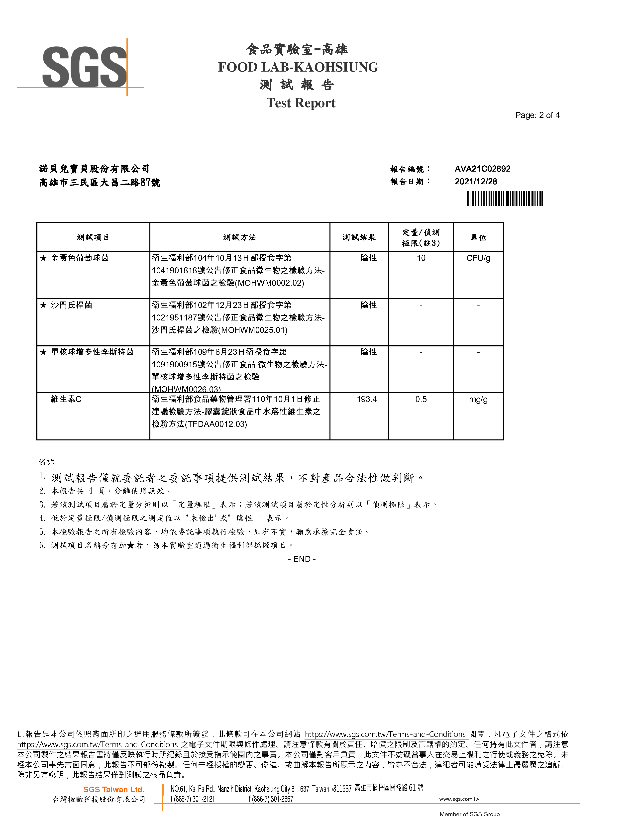 諾寶美妍C+口含錠 50T