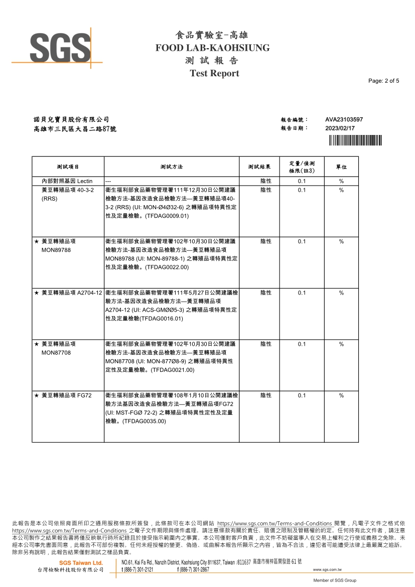 銀華寶盒媚麗膠囊 60粒
