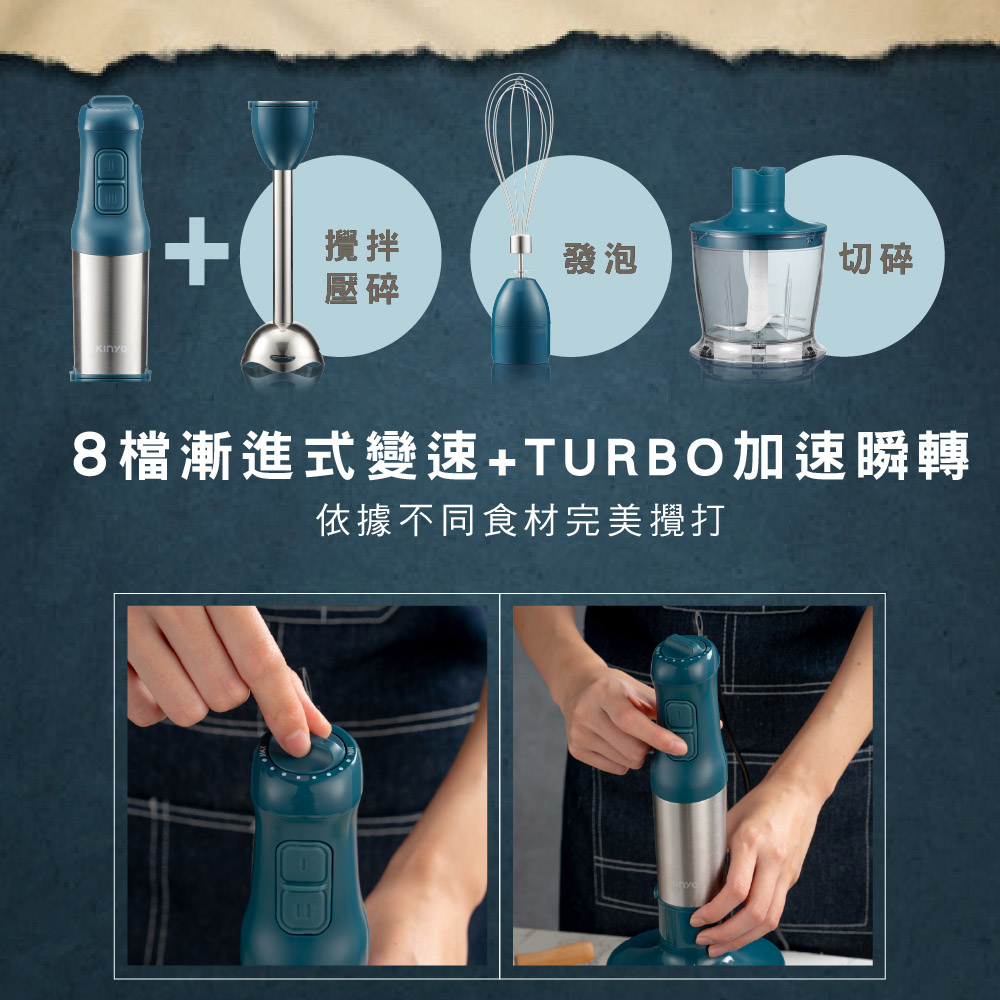JC-35 多功能變速調理棒四件組