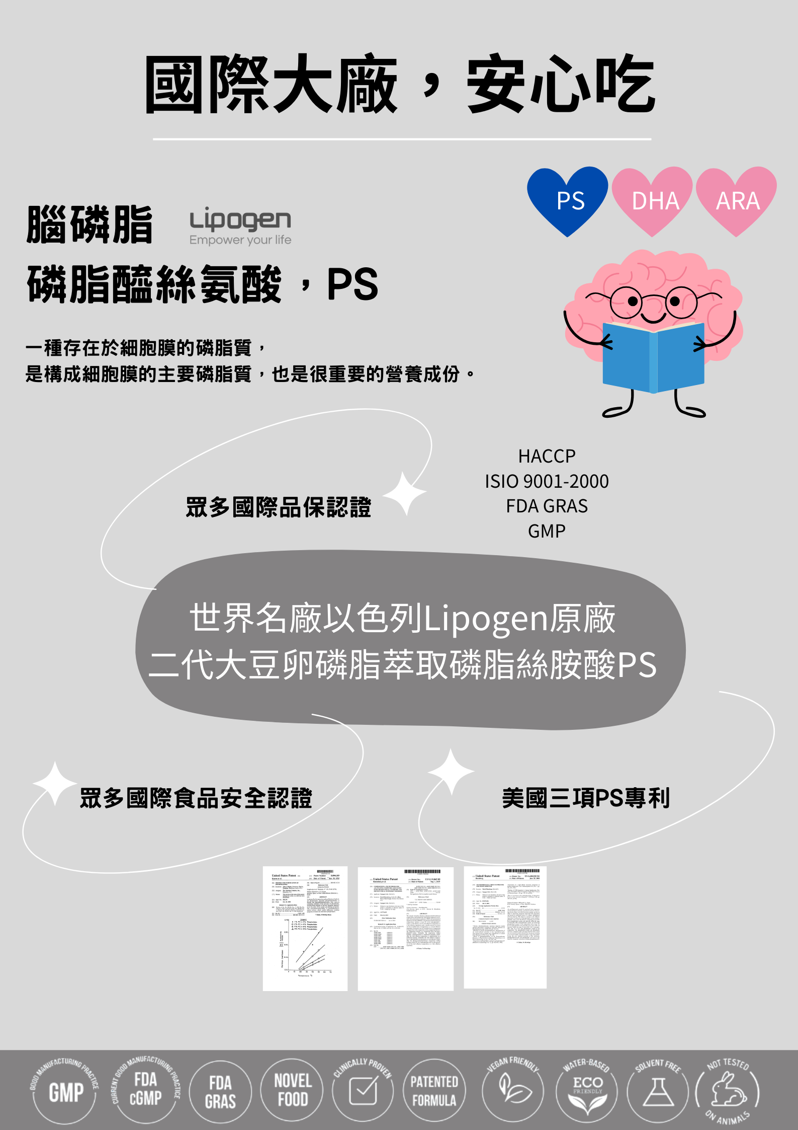 諾貝兒寶貝DHA+PS營養素 200G