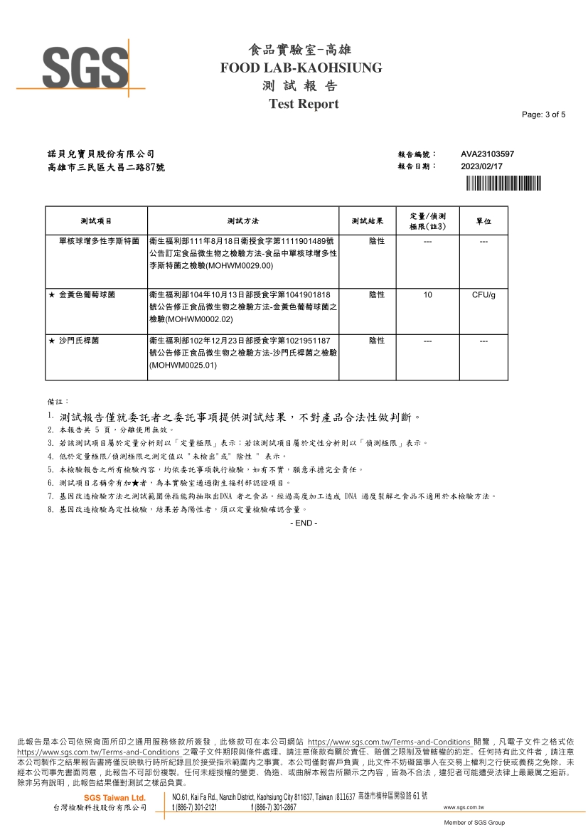 銀華寶盒媚麗膠囊 60粒