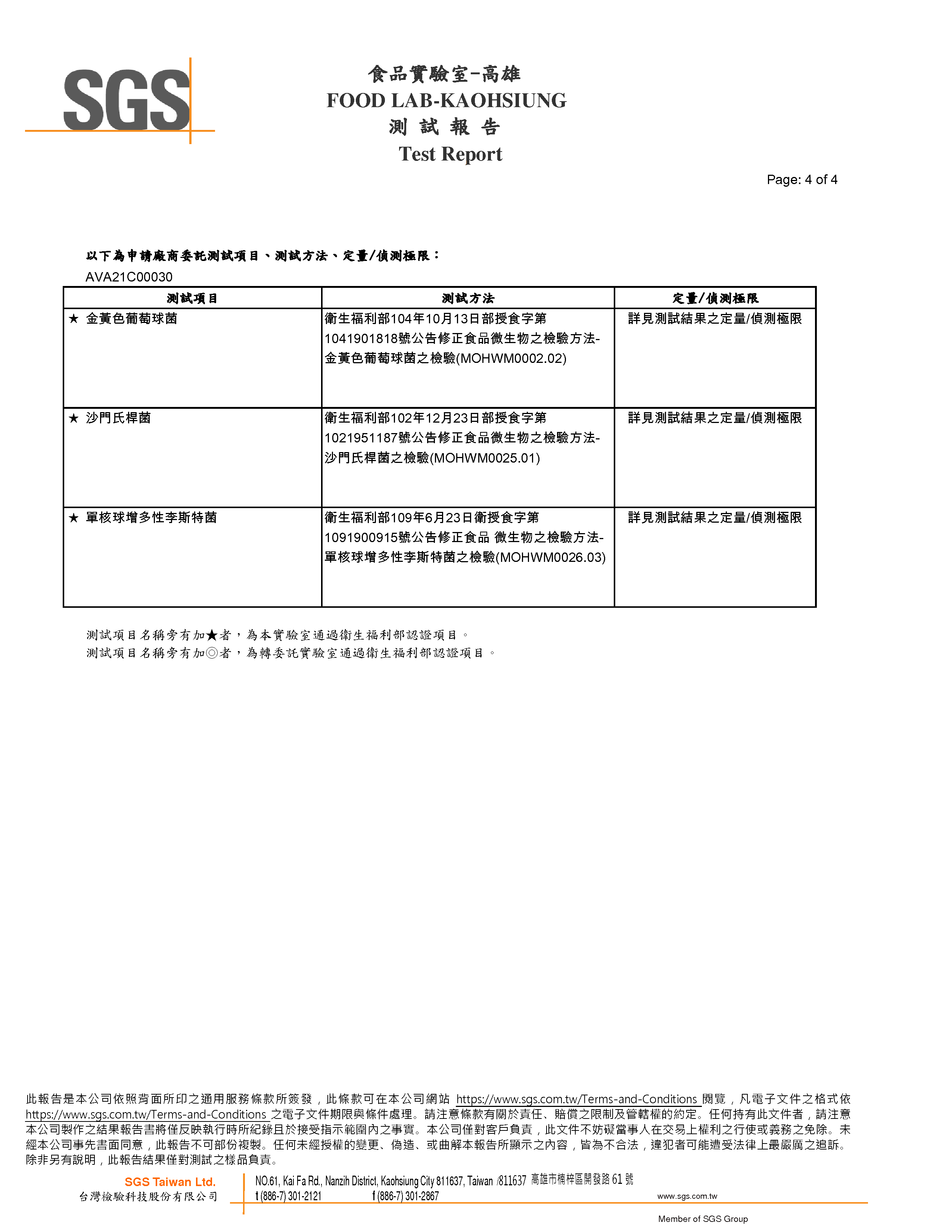 諾寶維沛錠90粒