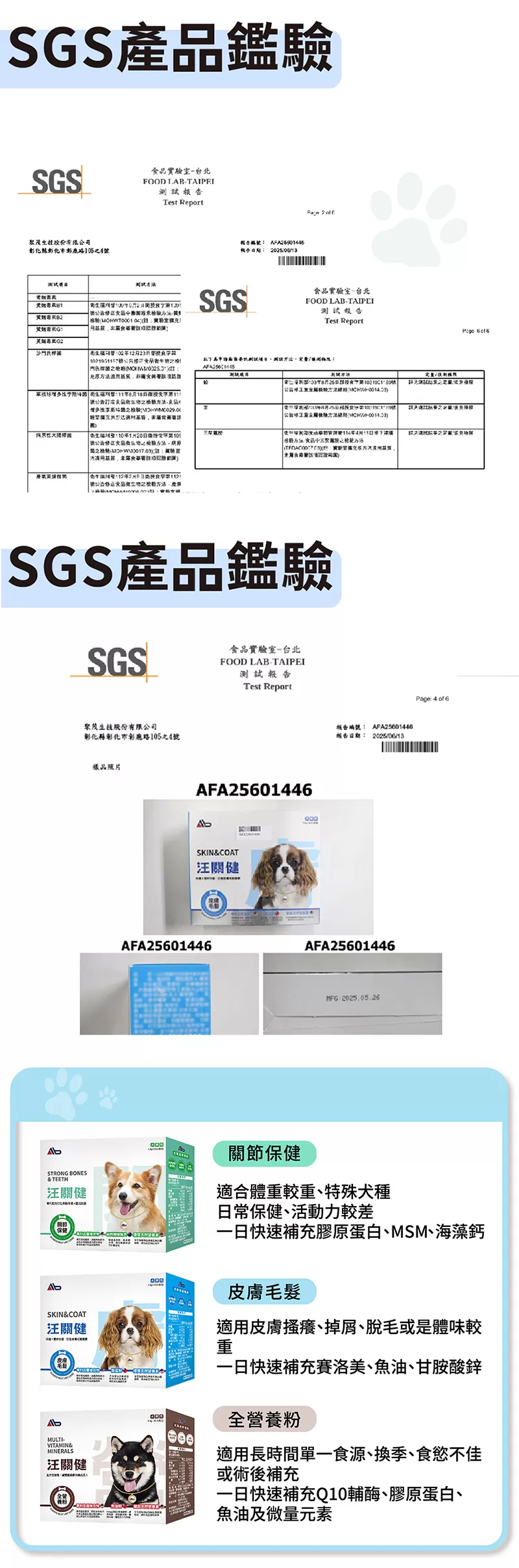 AB汪關健®犬用皮膚毛髮保健粉1.5g*30包