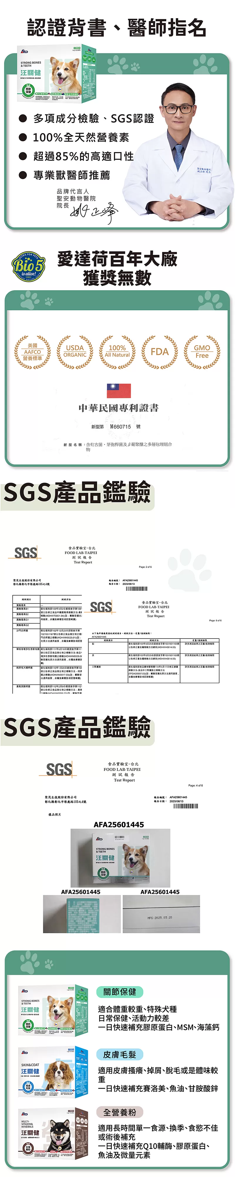 AB汪關健®犬用關節保健粉1.5g*30包