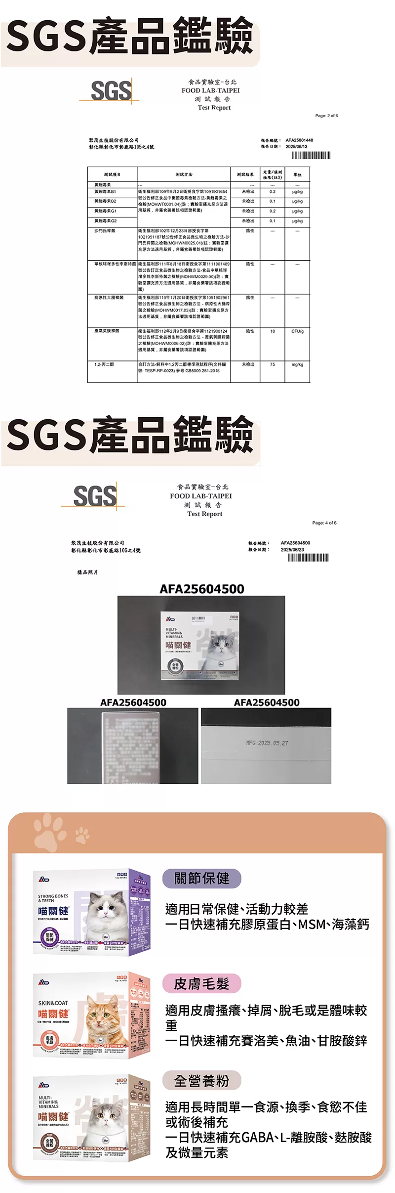 AB喵關健®貓用全營養保健粉1.5g*30包