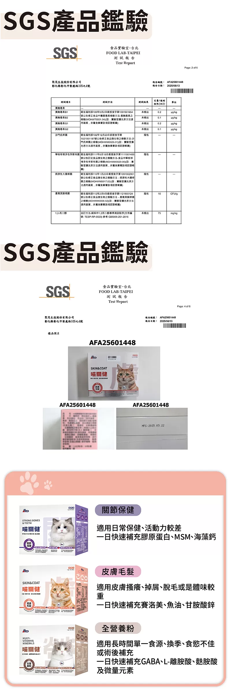 AB喵關健®貓用皮膚毛髮保健粉1.5g*30包