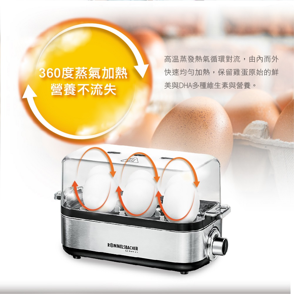 諾曼百赫多功能煮蛋器ER600
