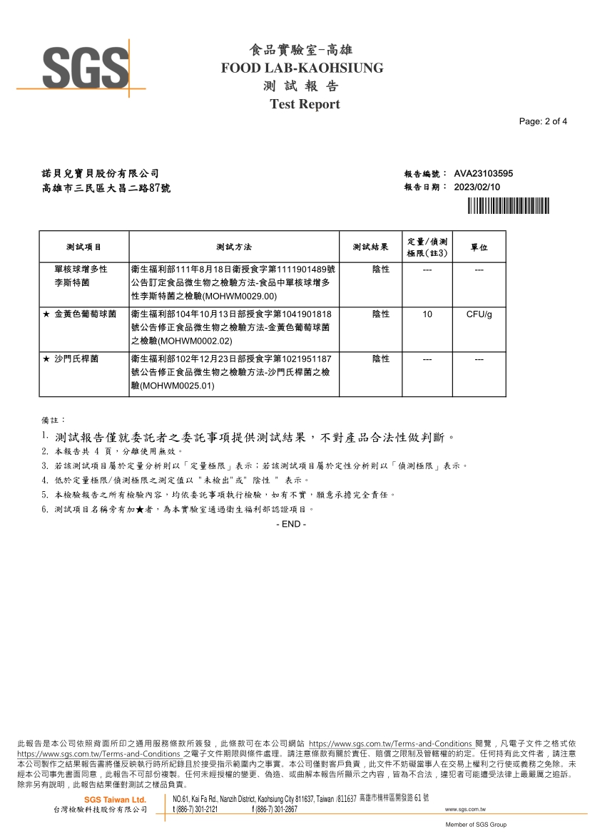 諾寶蔓越莓益生菌 60T【兩盒】