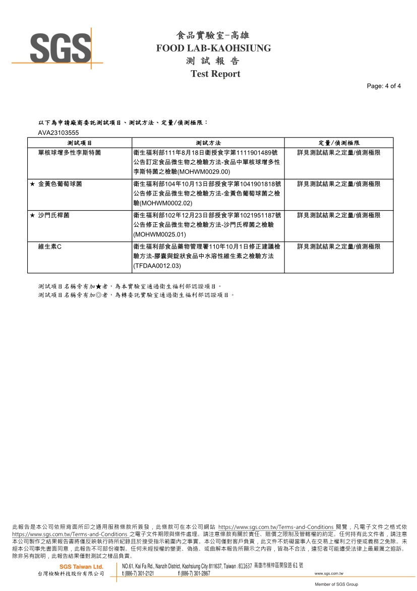 諾寶C+E口含錠 50錠