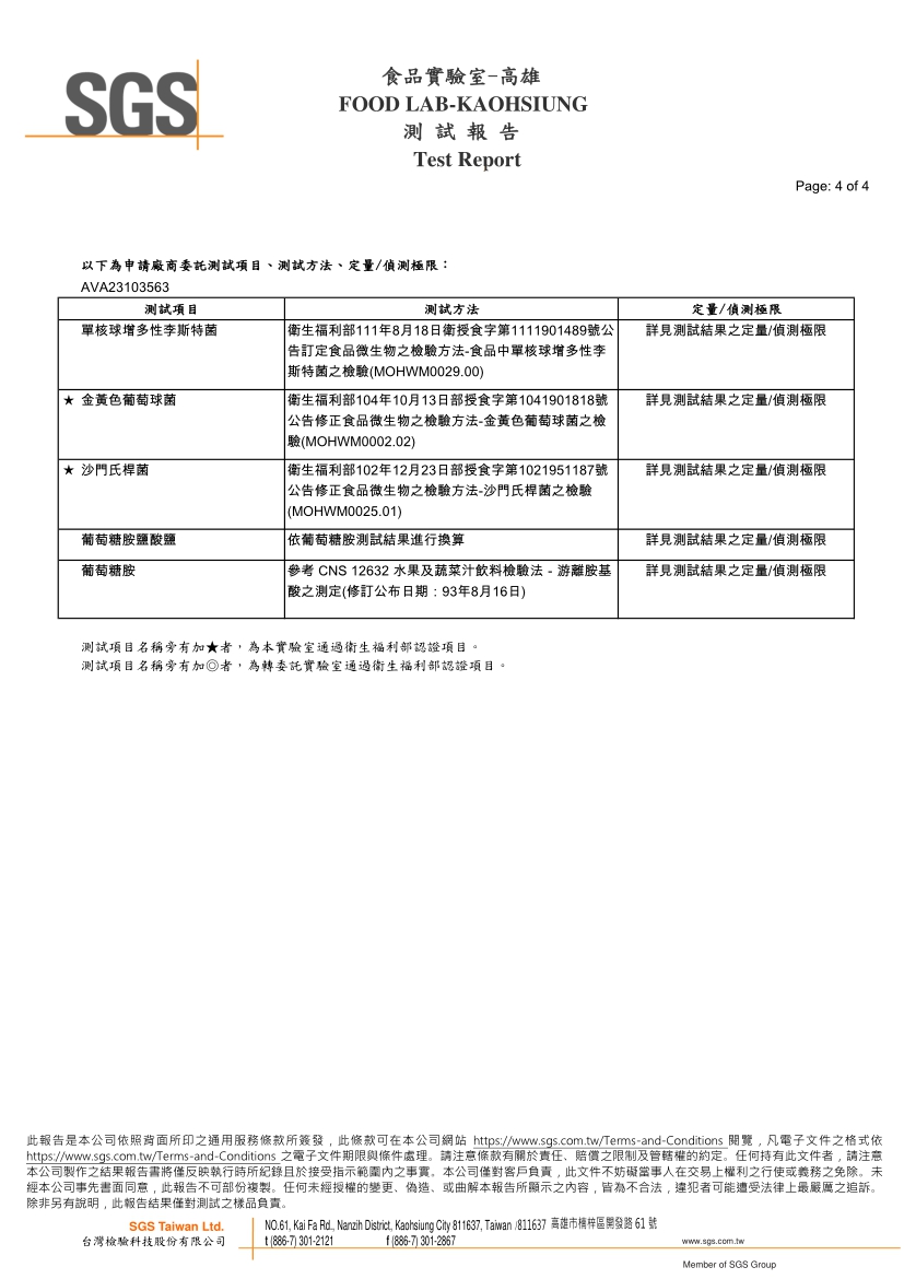 諾寶膠原葡萄糖胺膜衣錠升級版120錠