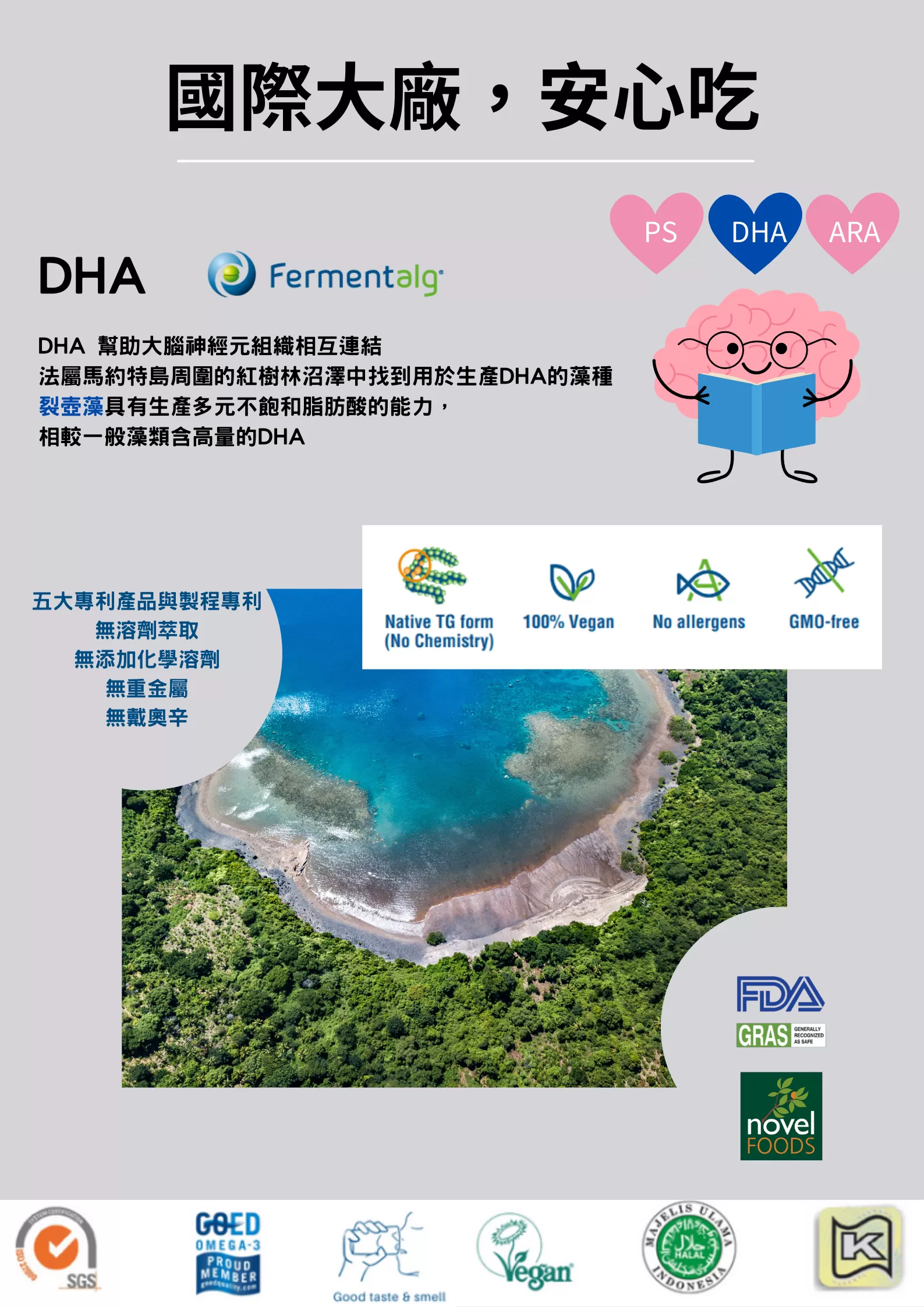 諾貝兒寶貝DHA+PS營養素 200G
