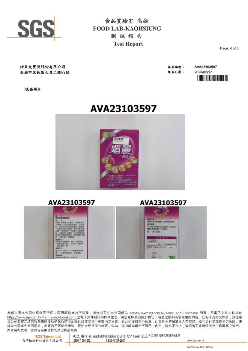 銀華寶盒媚麗膠囊 60粒