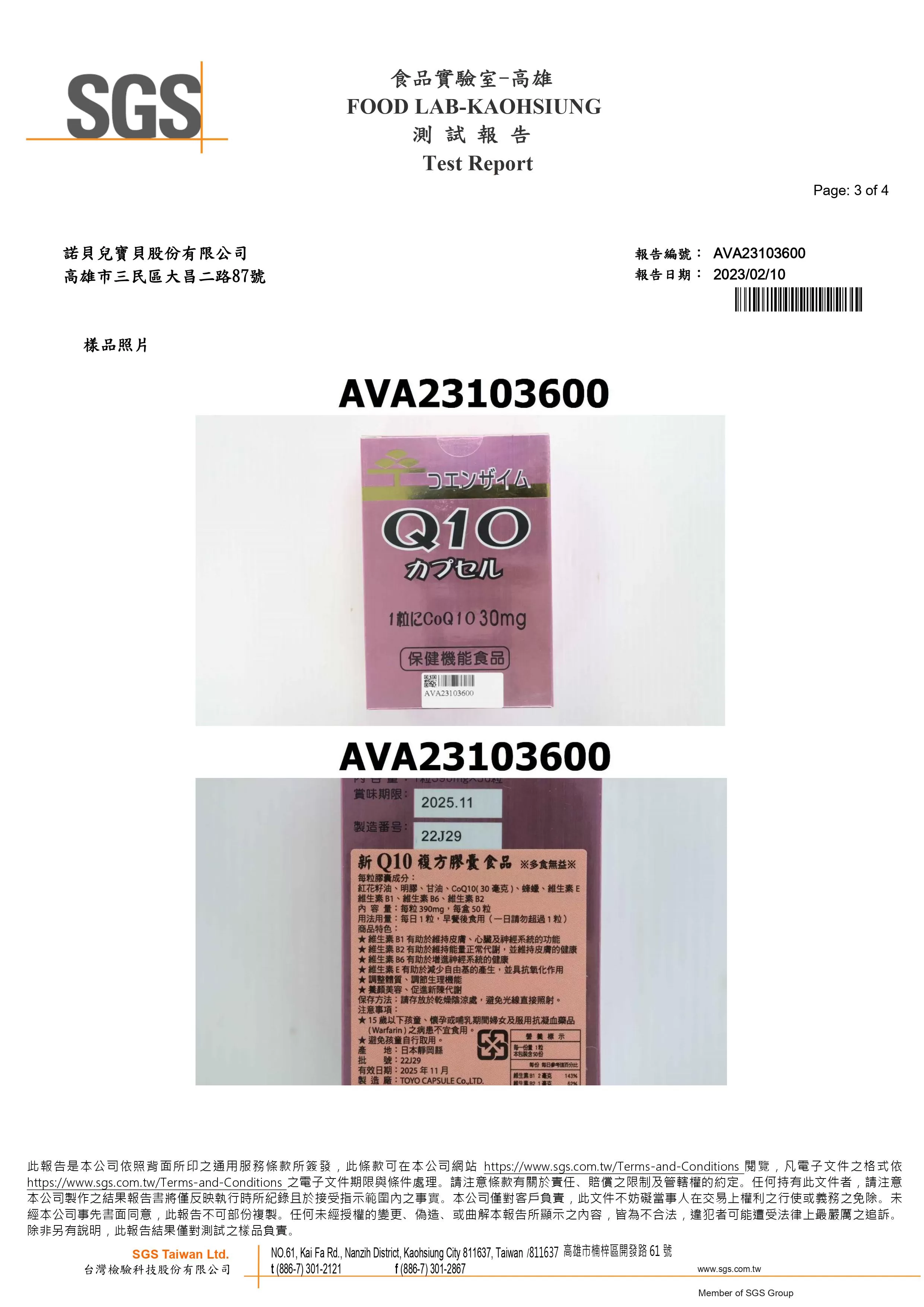 新Q10複方膠囊食品50粒