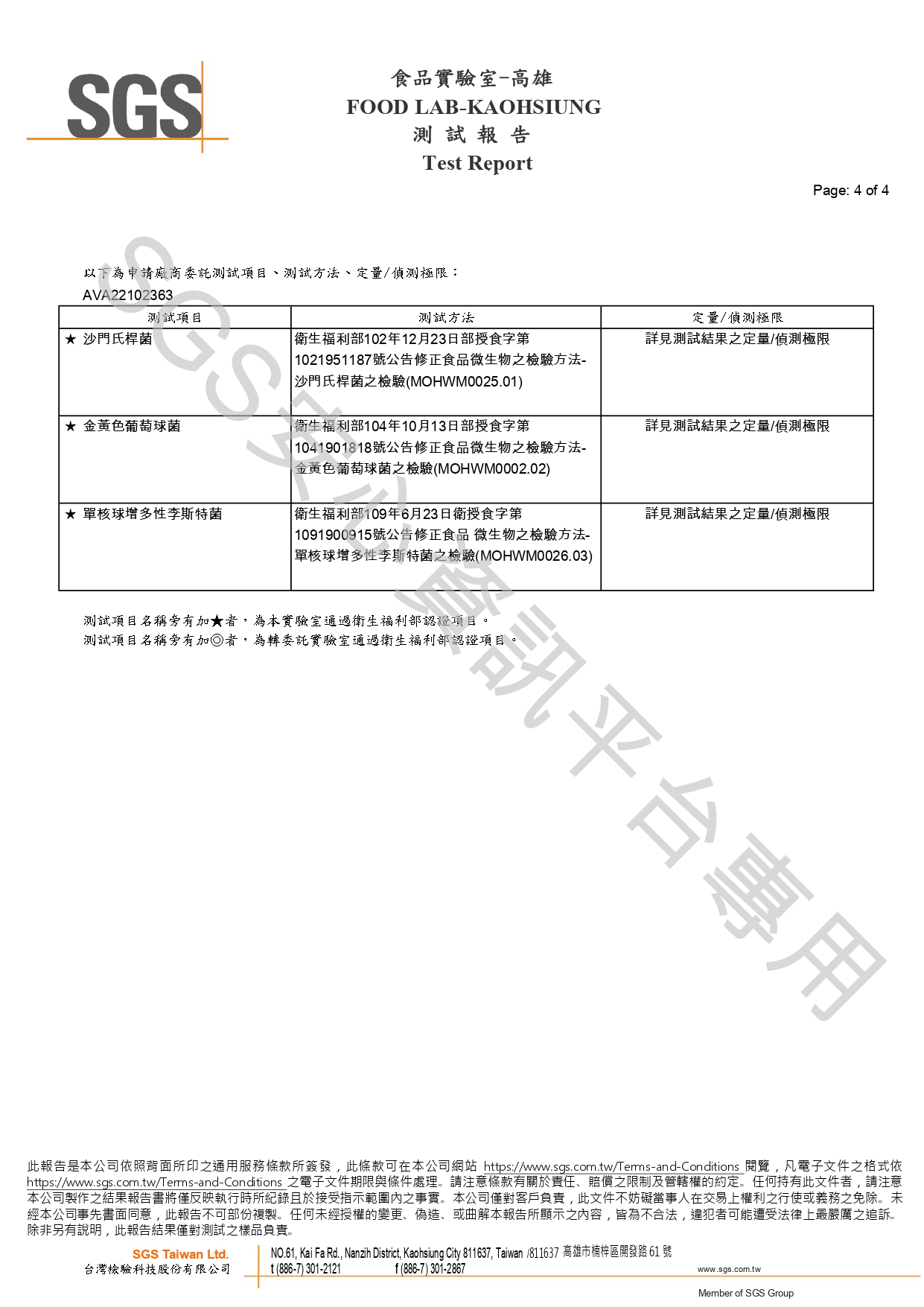 諾寶草本超能B群微粒膠囊60粒