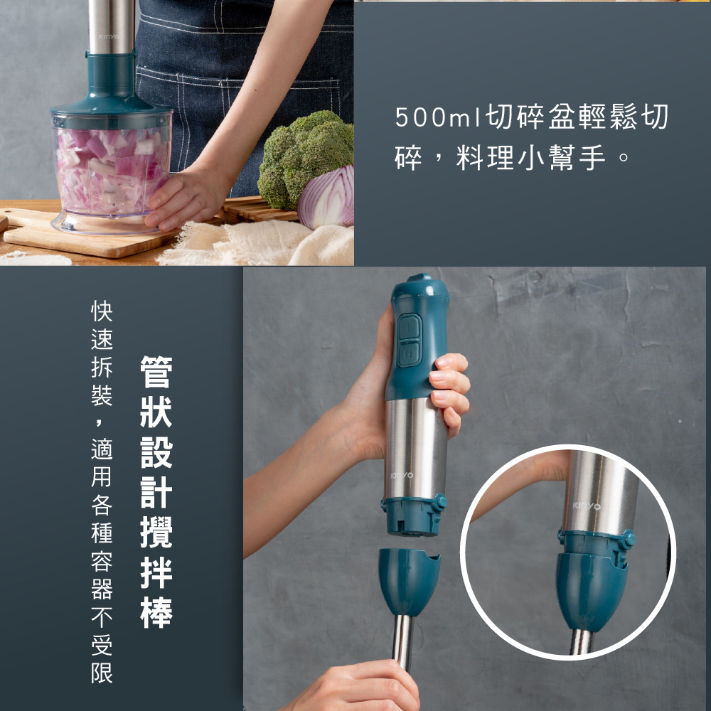 JC-35 多功能變速調理棒四件組