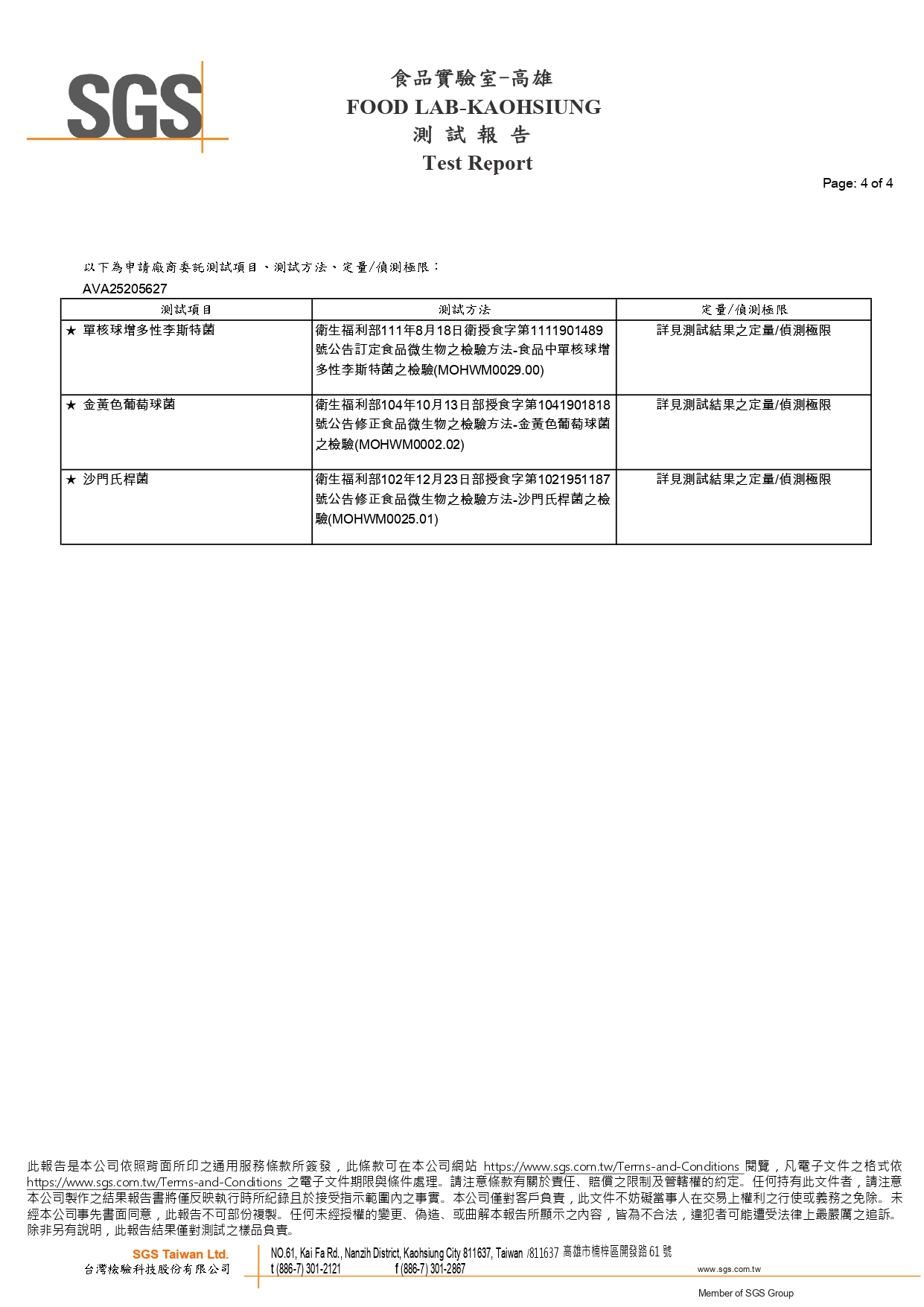 諾貝兒寶貝成長營養素3gx30包 新