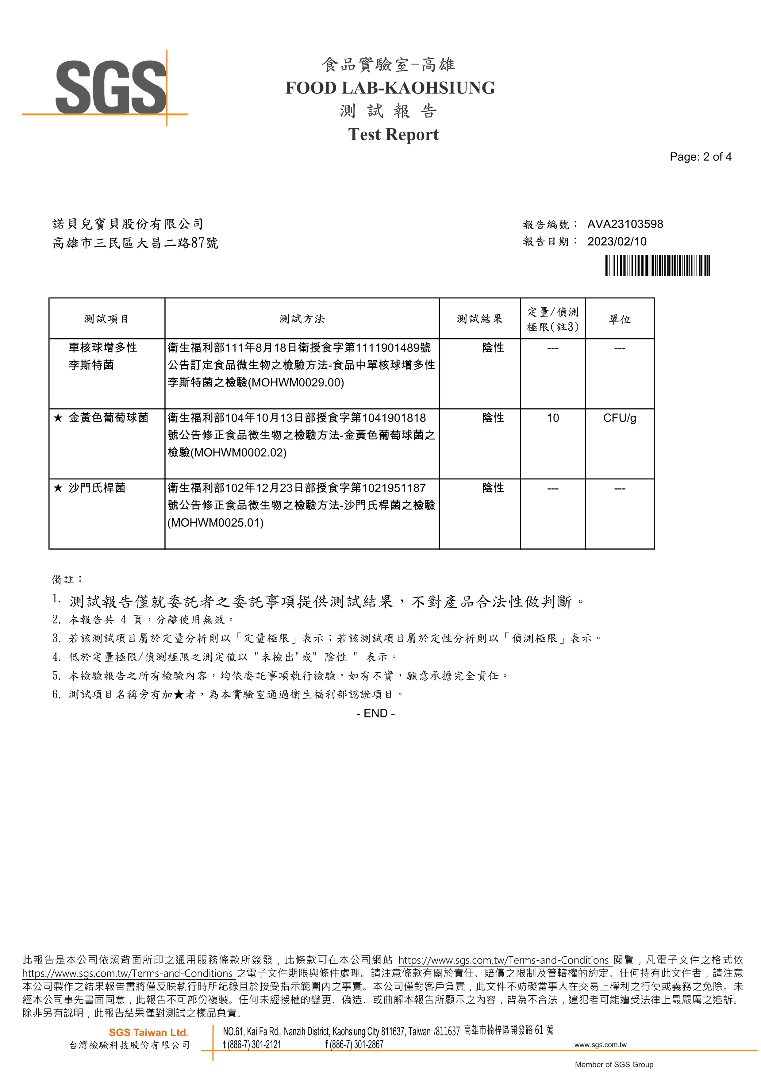 諾寶水潤姬HA飲PLUS 30ml x20包