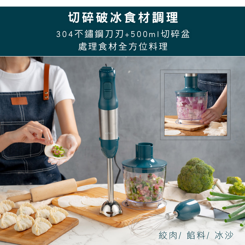 JC-35 多功能變速調理棒四件組